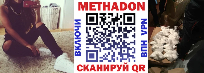 Метадон VHQ  где продают наркотики  hydra маркетплейс  Малаховка 